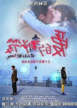 爱的秘笈