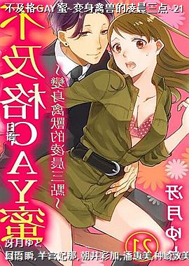 GAY~޵賿~21
