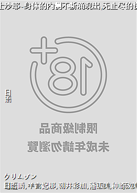 ��ħʿɳҮ~������ڲ಻��ӿ�ֳ�,��ֹ���Ŀ��02