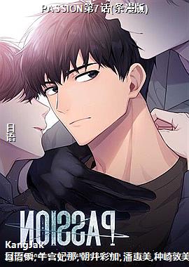 PASSION7()