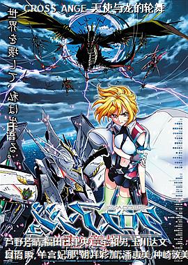 CROSS ANGE ��ʹ����������