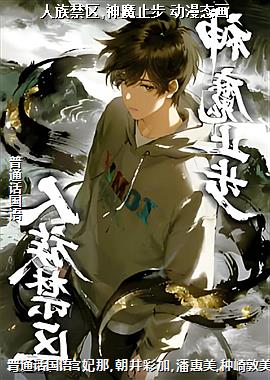 �������,��ħֹ�� ����̬��