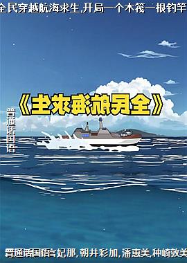 ȫ��Խ��������,����һ��ľ��һ������!