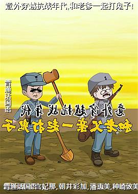 ���⴩Խ��ս���,���ϵ�һ������!