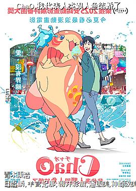 ChaO,我代表人类跟人鱼结婚了