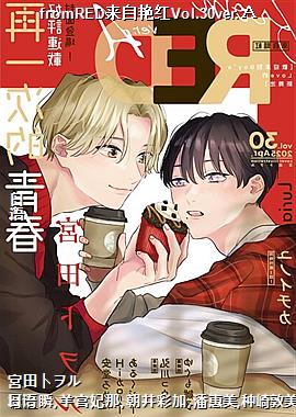 fromRED޺Vol.30ver.