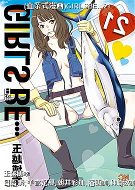 (ֱʽ)GIRLSBE21