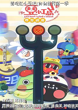 ��Ժ�С����!ʳ�������һ��