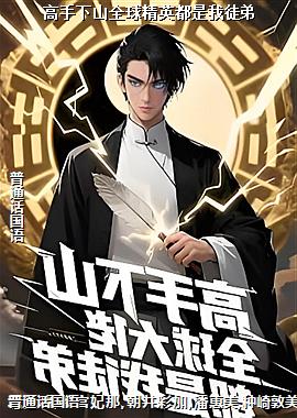 ������ɽȫ��Ӣ������ͽ��